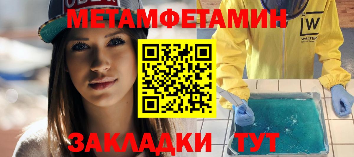 АМФЕТАМИН 97%  АМФ  Славянск-на-Кубани  Вход с VPN 