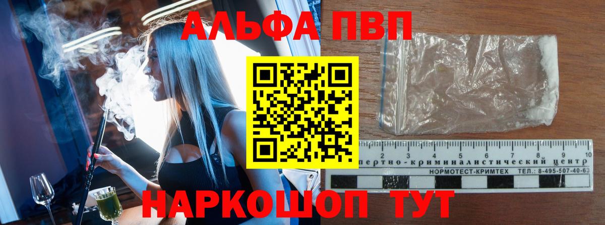 A-PVP крисы CK Славянск-на-Кубани