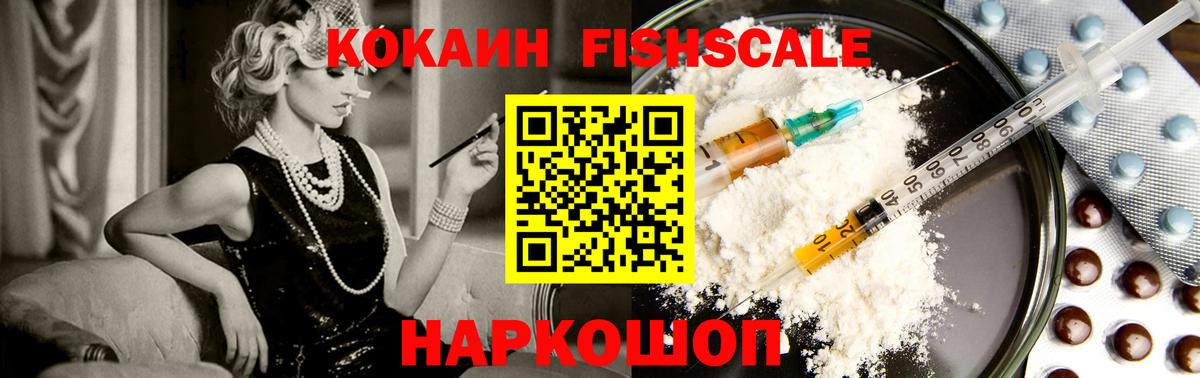 Кокаин 98% Славянск-на-Кубани