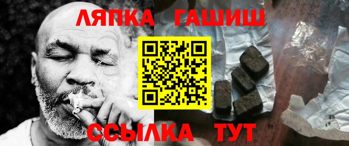 ГАШ гарик Славянск-на-Кубани