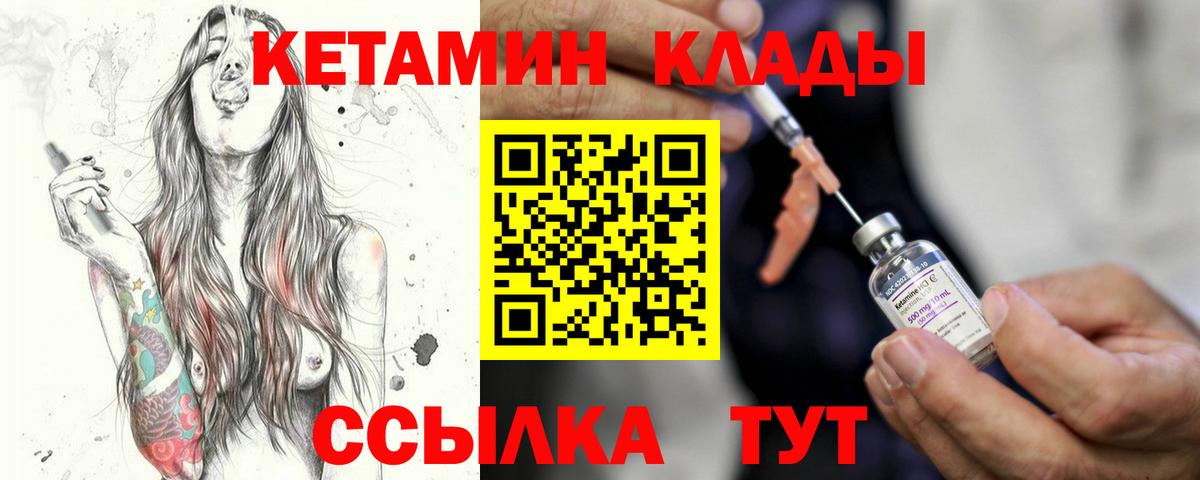 КЕТАМИН ketamine  Вход с VPN  Славянск-на-Кубани 