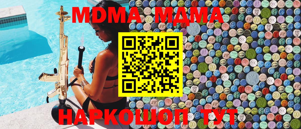 MDMA crystal  Вход с VPN  Славянск-на-Кубани 