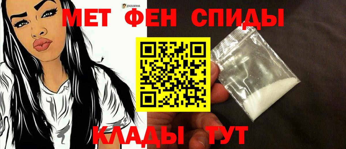 МЕТАМФЕТАМИН мет  Вход с VPN  Славянск-на-Кубани  МЕТАМФЕТАМИН  МЕТАМФЕТАМИН мет 