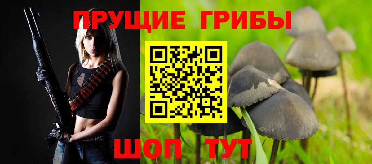 Галлюциногенные грибы мухоморы Славянск-на-Кубани